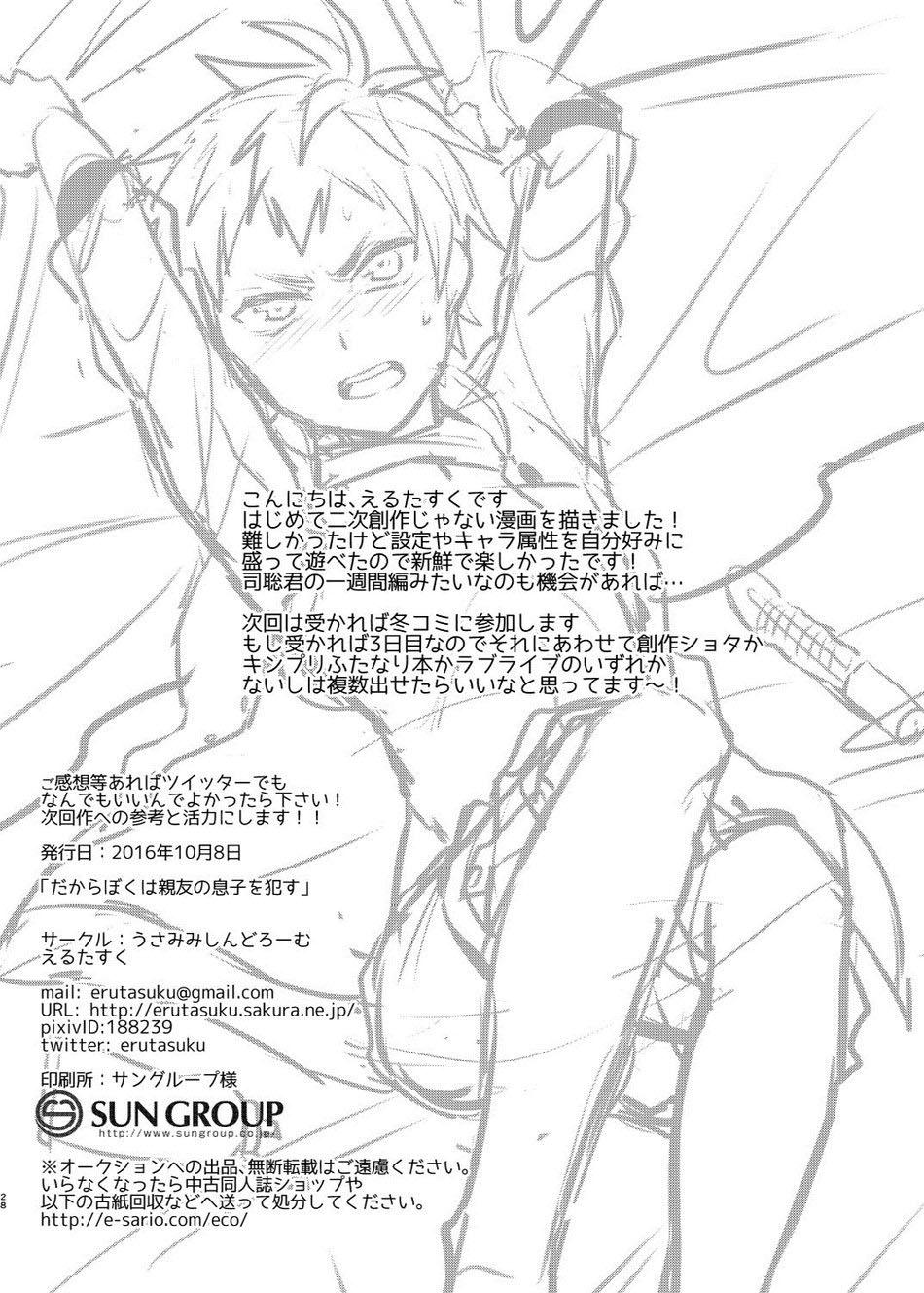 HentaiVN.net - Ảnh 29 - Dakara Boku wa Shinyuu no Musuko o Okasu - Chap 1