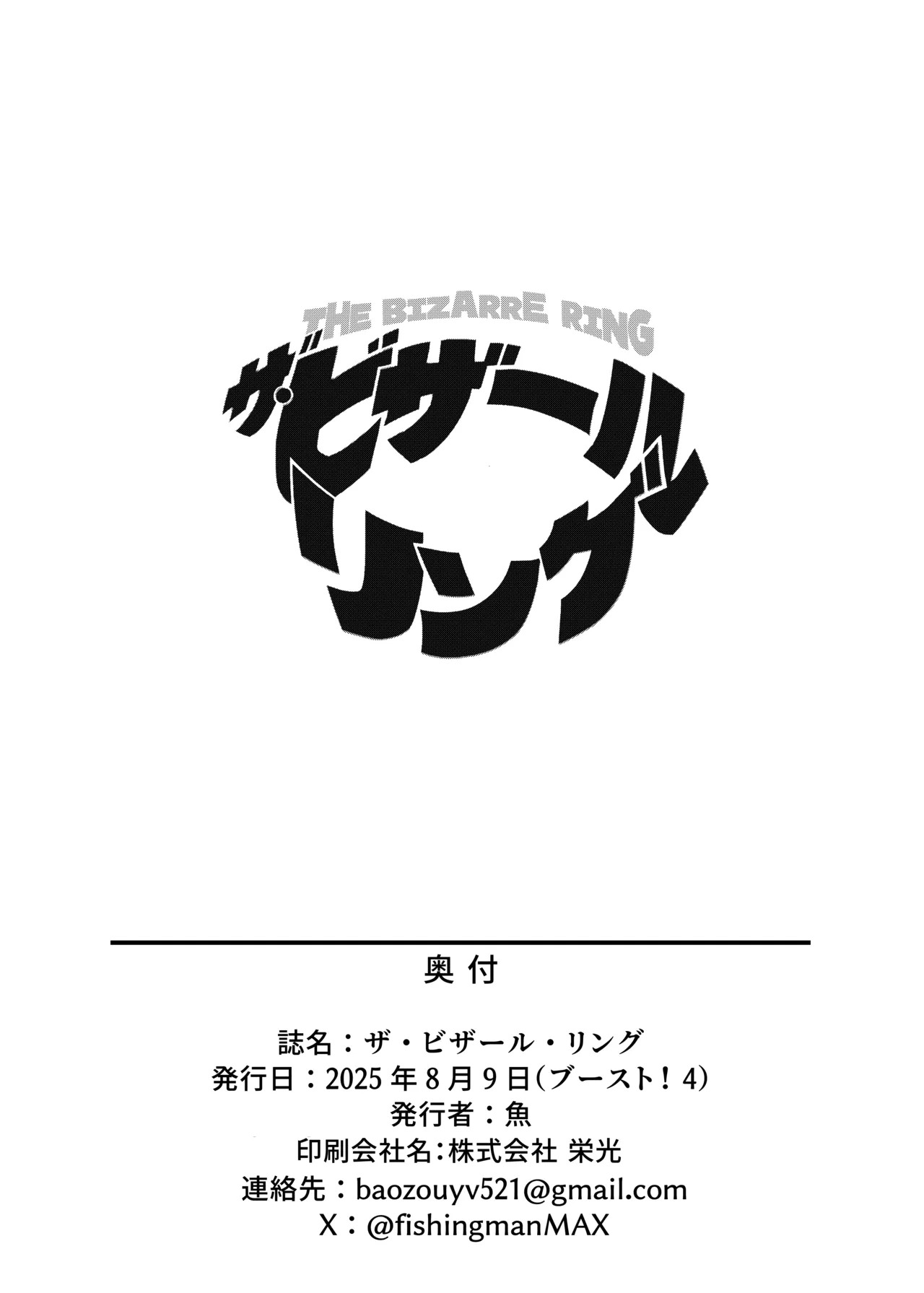 HentaiVN.net - Ảnh 23 - [FishingmanMAX] The Bizarre Ring - Chap 1