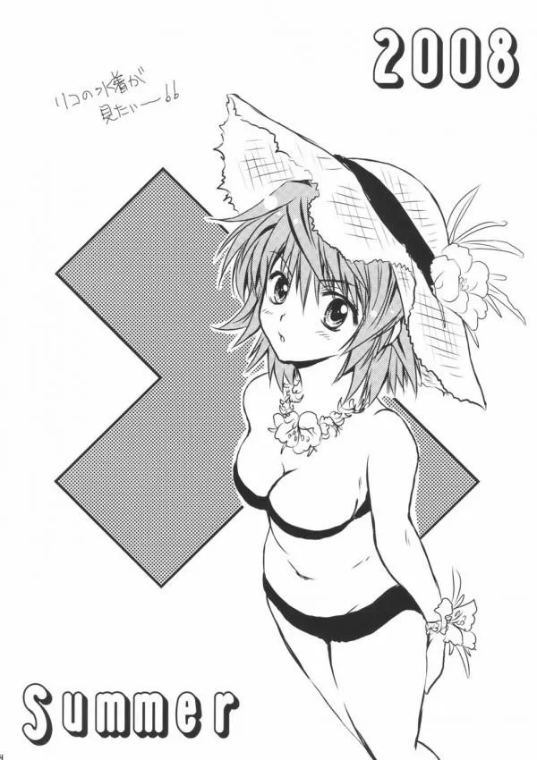 HentaiVN.net - Ảnh 7 - Lovery Summer Girls (To Love-Ru) - Chap 1