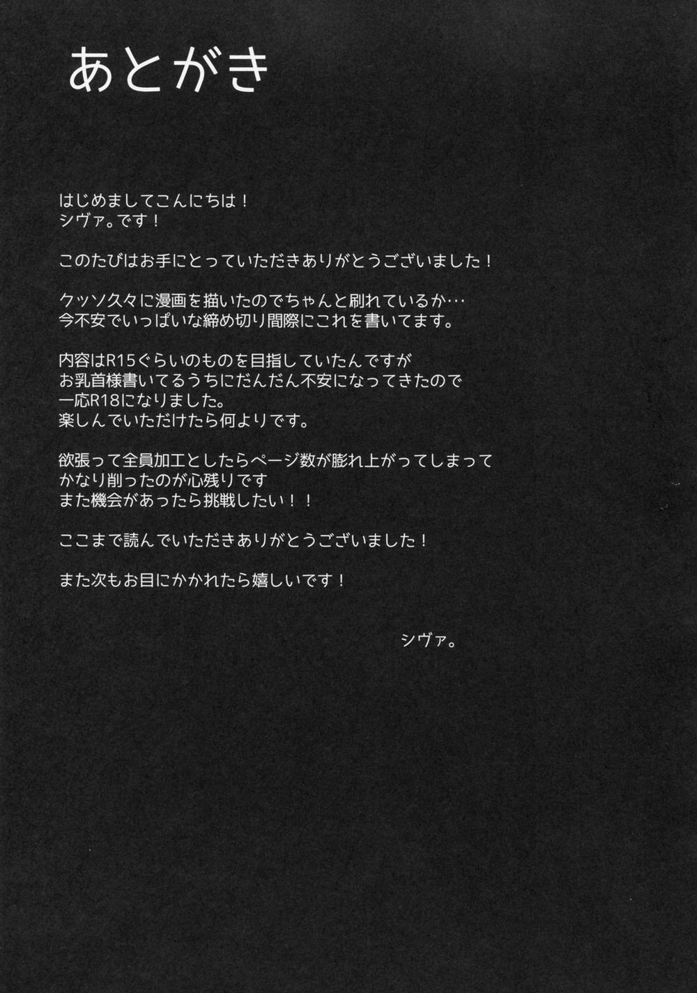 HentaiVN.net - Ảnh 26 - Mogyutto (Love Live!) [Mogyutto] - Chap 1
