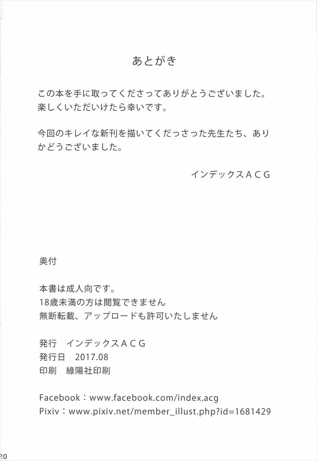 HentaiVN.net - Ảnh 22 - Kobayashi-san-chi no In Dragon (Kobayashi-san-chi no Maid Dragon) [小林 さ ん ン ン ン ン] - Chap 1