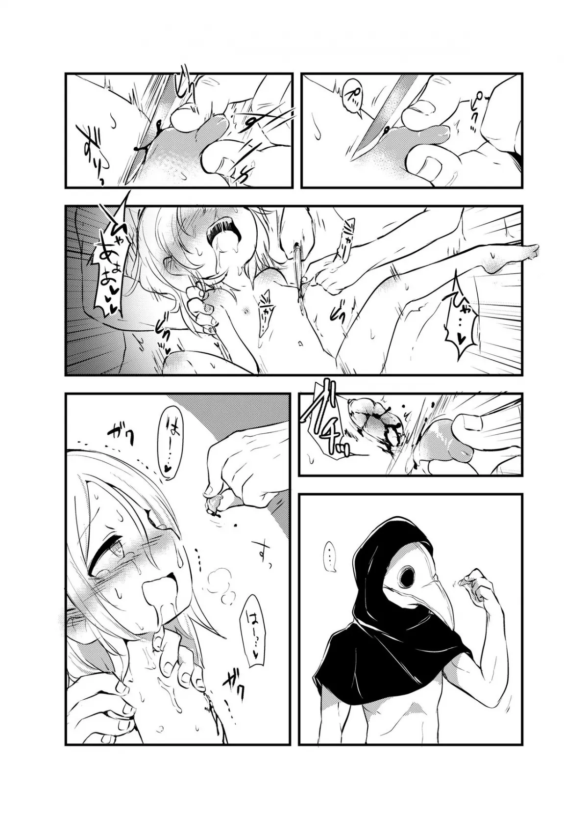 HentaiVN.net - Ảnh 9 - Snuff 2007! - Chap 1