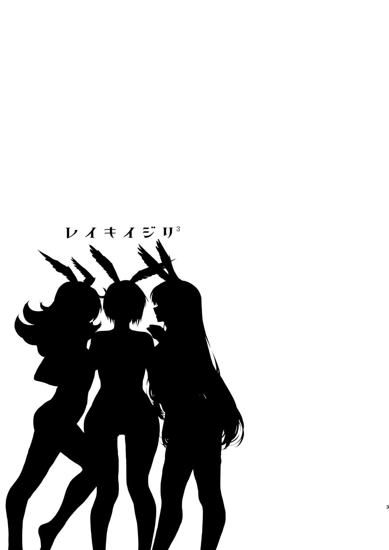 HentaiVN.net - Ảnh 3 - Can thiệp vào linh cơ của em 3. [Reiki Ijiri 3] - Chap 1