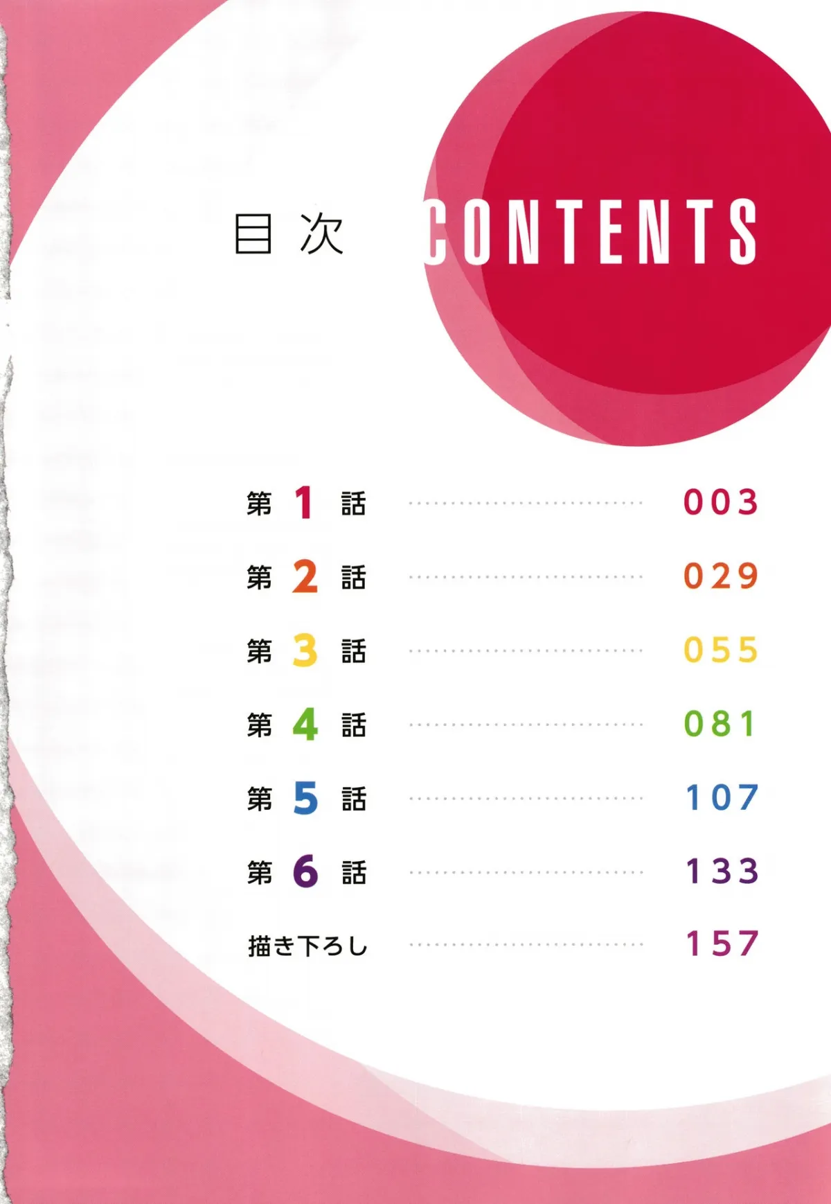 HentaiVN.net - Ảnh 5 - Netori Esthe de, Konya, Tsuma ga... [寝取りエステで、今夜、妻が…。] - Chap 1