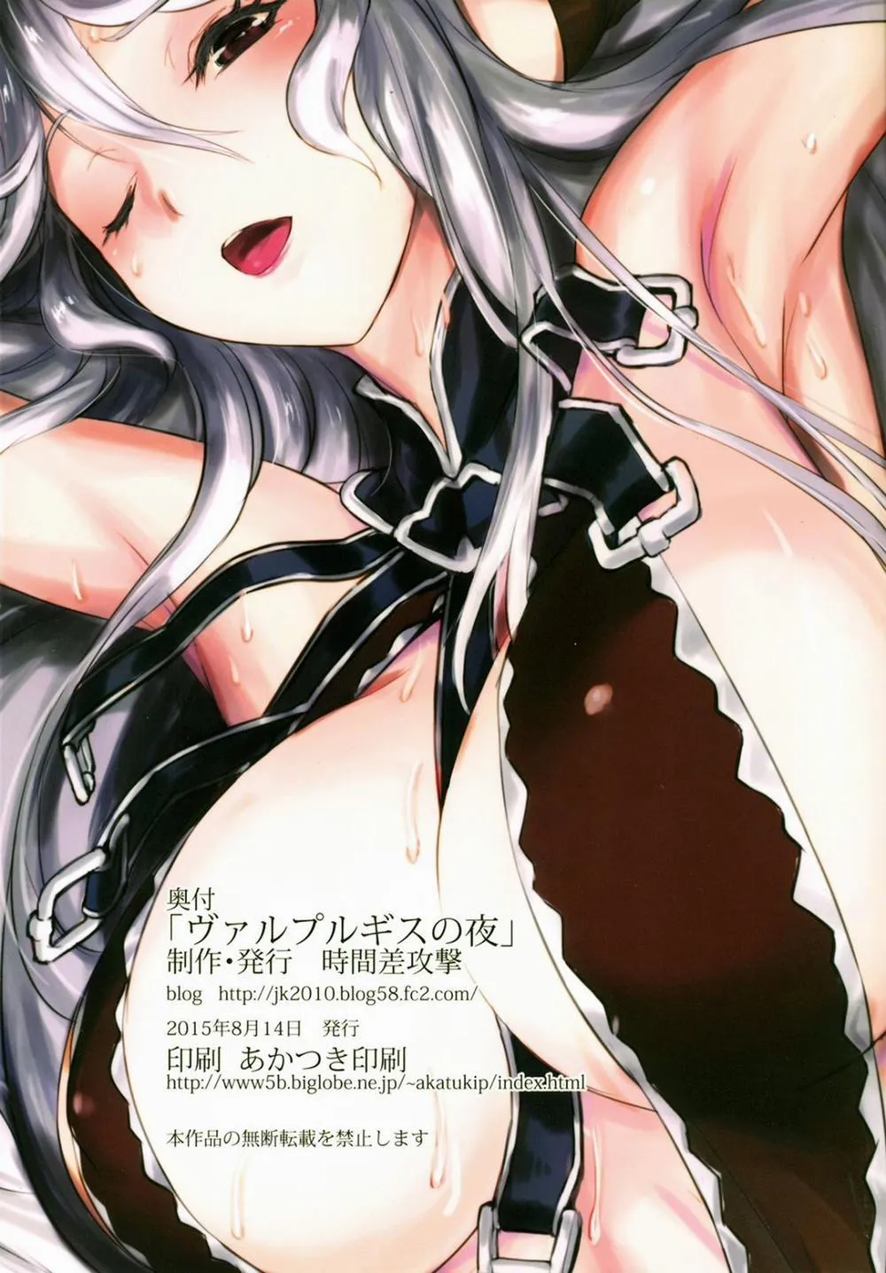 HentaiVN.net - Ảnh 17 - Walpurgis No Yoru (Granblue Fantasy) - Chap 1