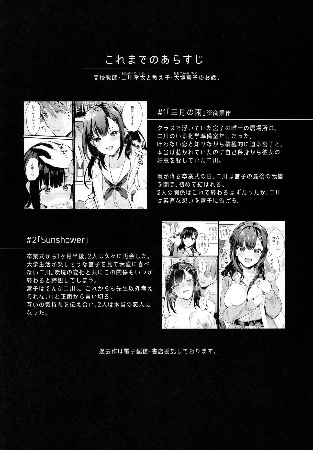 HentaiVN.net - Ảnh 5 - Tsuyu, Natsufuku, Apart nite [Tsuyu, Natsufuku, Apart nite] - Chap 1