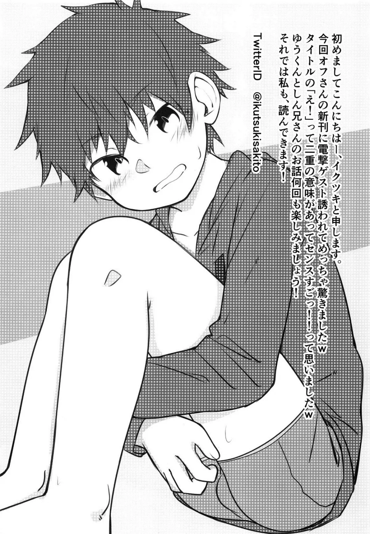 HentaiVN.net - Ảnh 22 - Eh! - Chap 1
