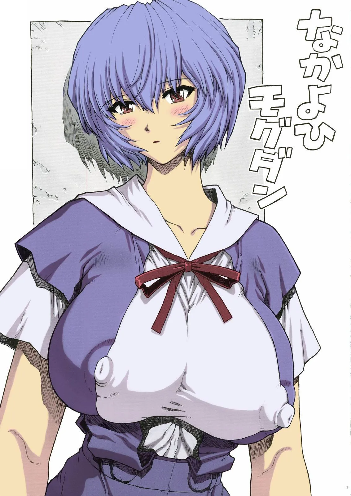HentaiVN.net - Ảnh 5 - Ayanami Rei 00 - Chap 1