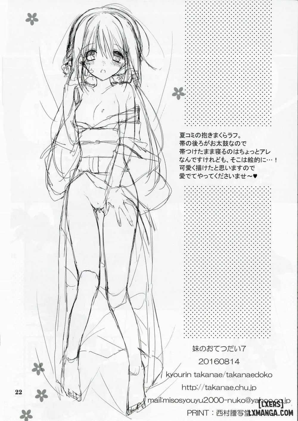 HentaiVN.net - Ảnh 20 - Little Sister's Helper [Imouto no Otetsudai; 妹のおてつだい] - Chap 7