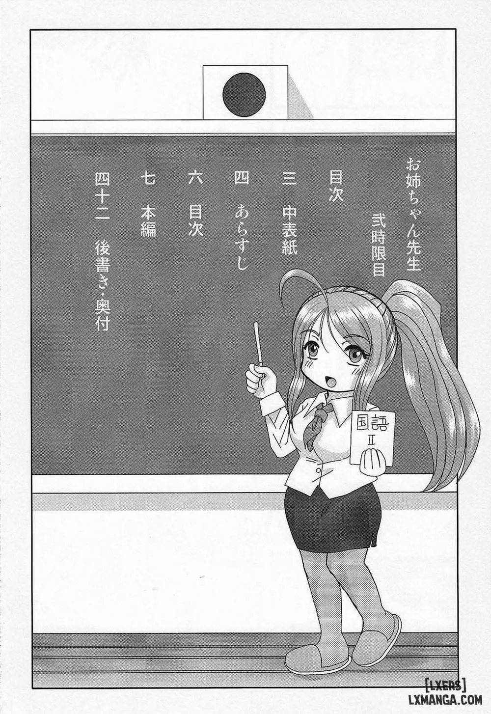 HentaiVN.net - Ảnh 5 - Onee-Chan Sensei Ichijigenme - Chap 2