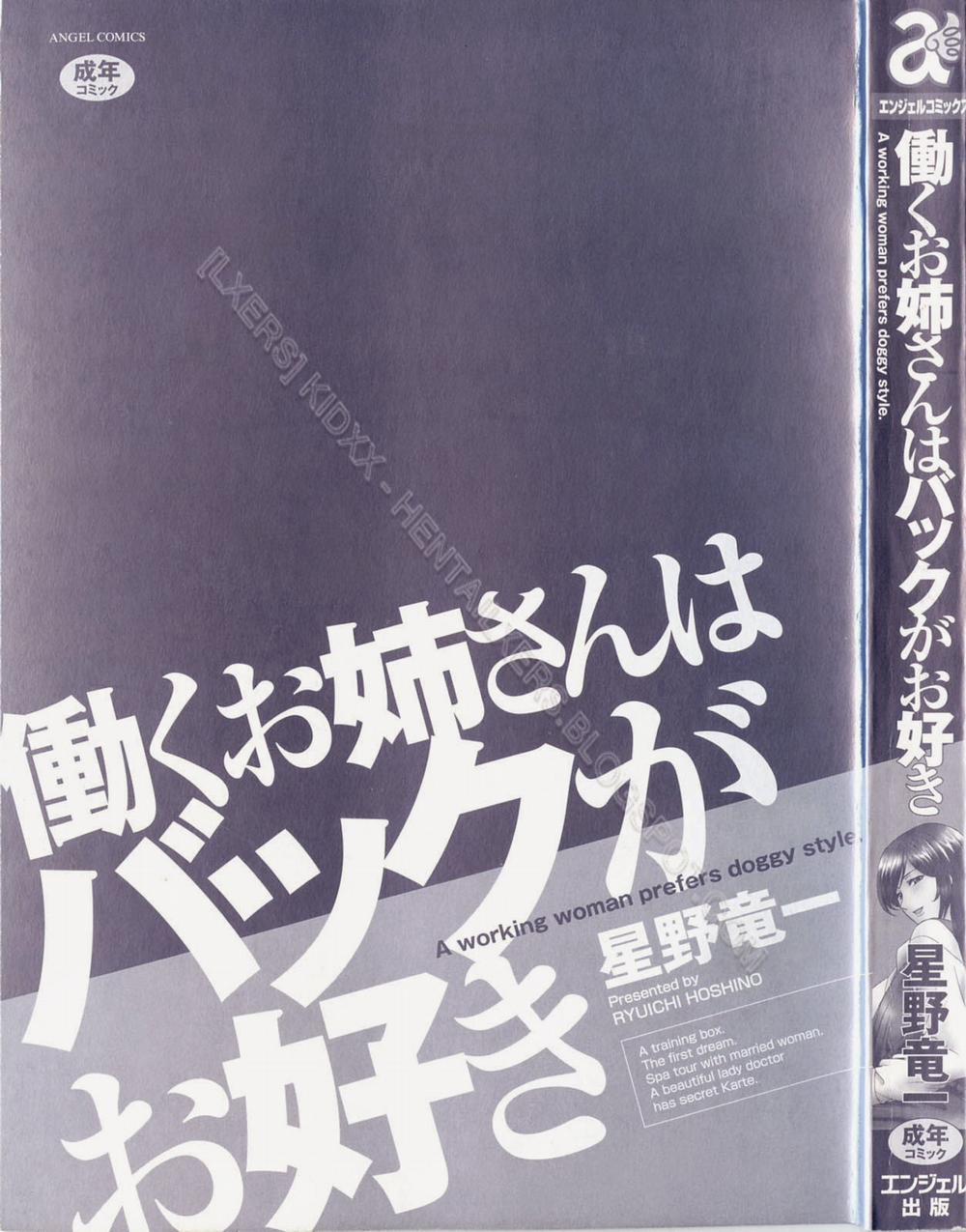 HentaiVN.net - Ảnh 3 - Hataraku Onee-san wa Back ga Osuki [A Working Woman Prefers Doggy Style] - Chap 1