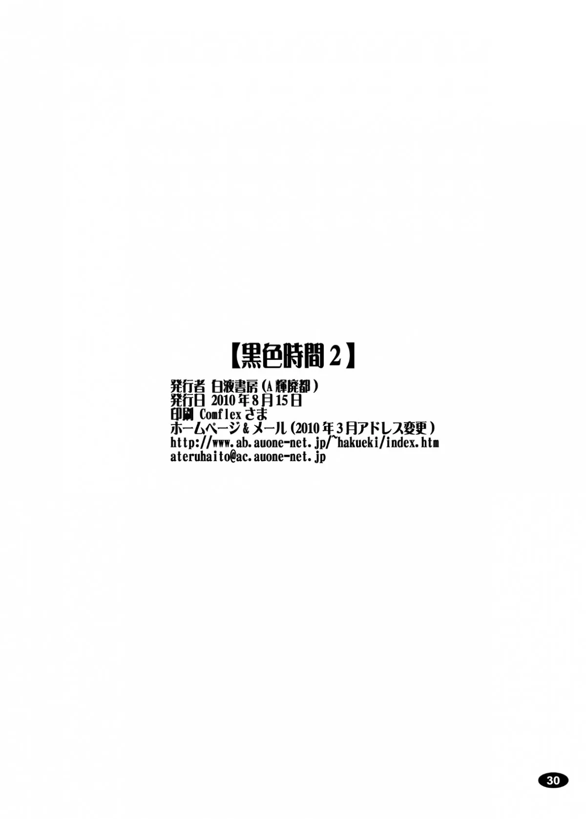 HentaiVN.net - Ảnh 28 - Khoảng thời gian đen tối 2 (K-ON!) [Kuroiro Jikan 2 (K-ON!), Black Time 2 (K-ON!), 黒色時間2 (けいおん！)] - Chap 1