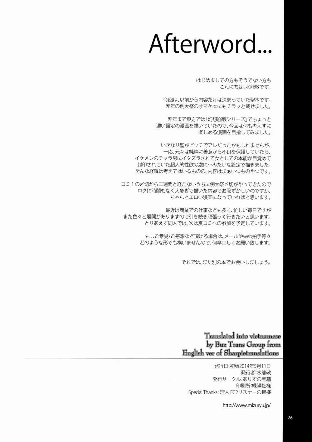 HentaiVN.net - Ảnh 23 - Benevolent Saint (Touhou) - Chap 1