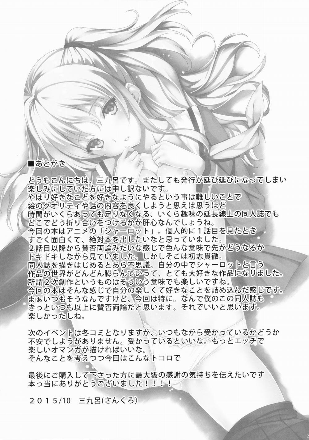 HentaiVN.net - Ảnh 20 - Nouryoku Hatsujou (Charlotte) [能力発情] - Chap 1
