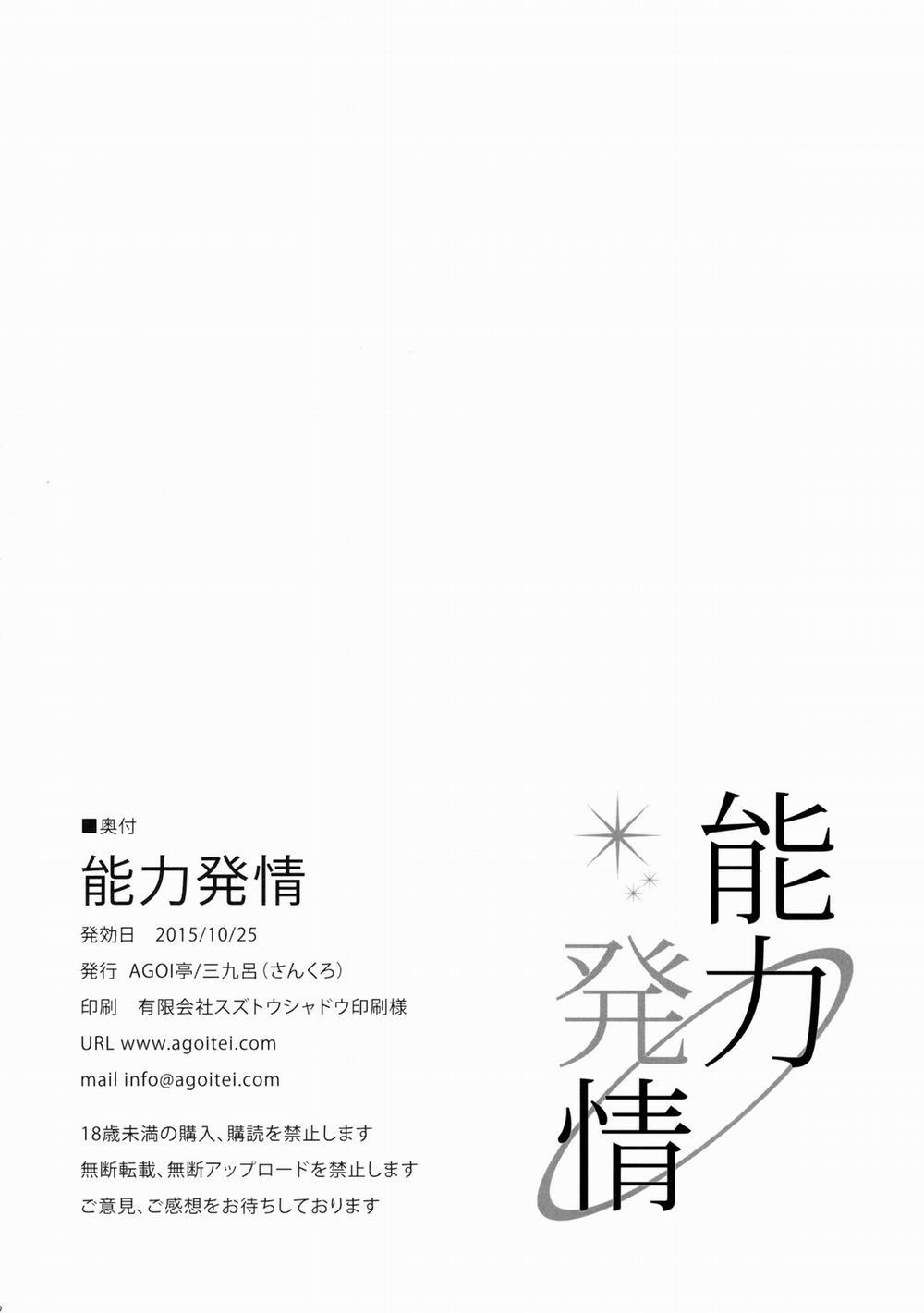 HentaiVN.net - Ảnh 21 - Nouryoku Hatsujou (Charlotte) [能力発情] - Chap 1