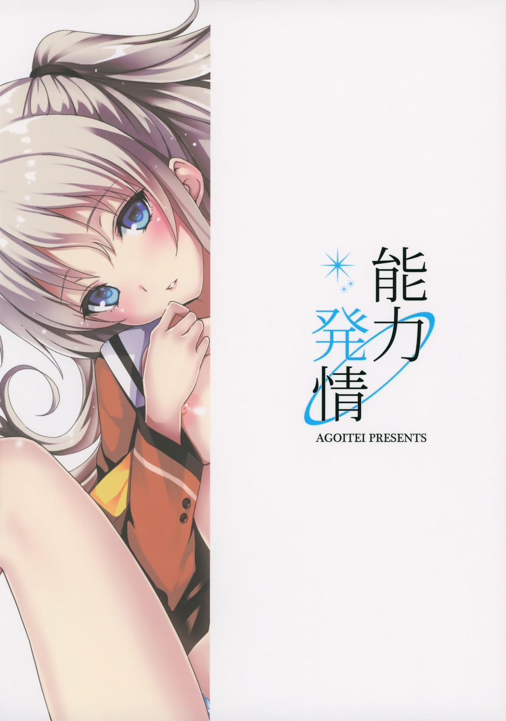 HentaiVN.net - Ảnh 22 - Nouryoku Hatsujou (Charlotte) [能力発情] - Chap 1