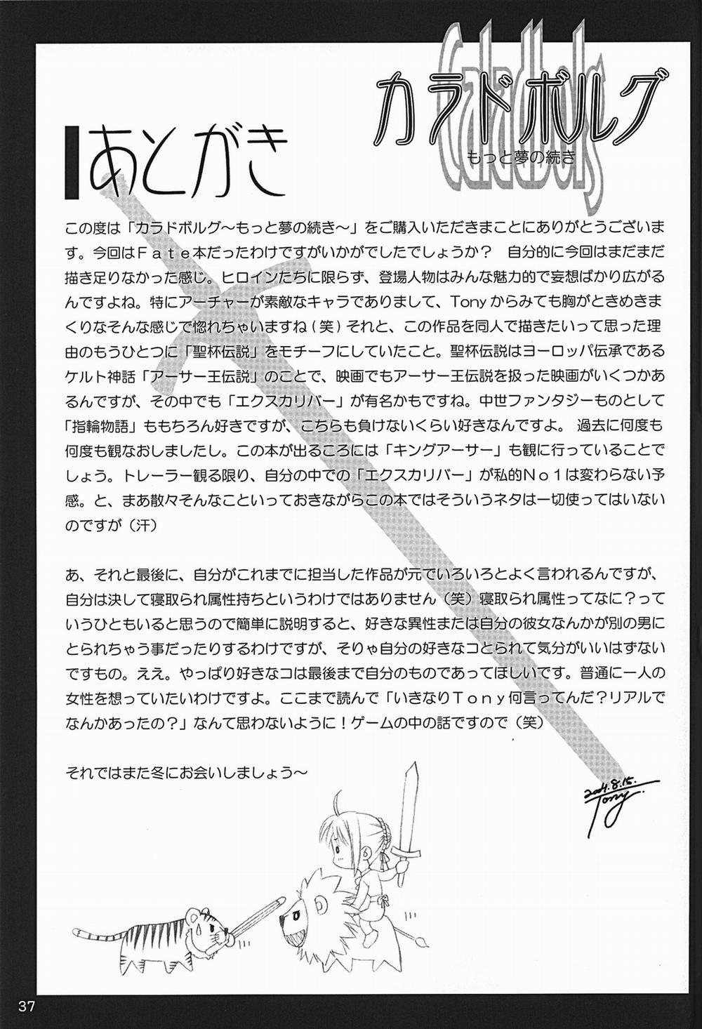 HentaiVN.net - Ảnh 24 - Caladbolg, Mơ Thêm Chút Nữa (Fate/stay night) [カラドボルグもっと夢の続き (Fate／stay night), Caladbolg Motto Yume no Tsuzuki (Fate/stay night)] - Chap 2