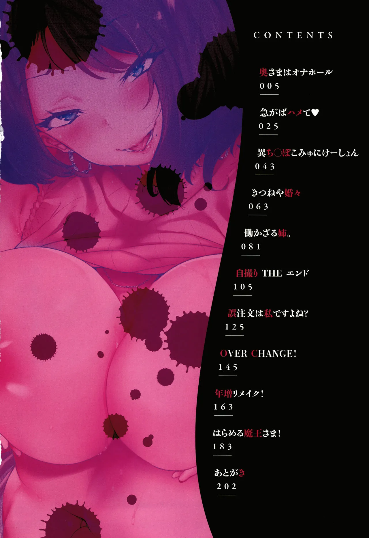 HentaiVN.net - Ảnh 5 - Daseiism [堕性イズム] - Chap 1