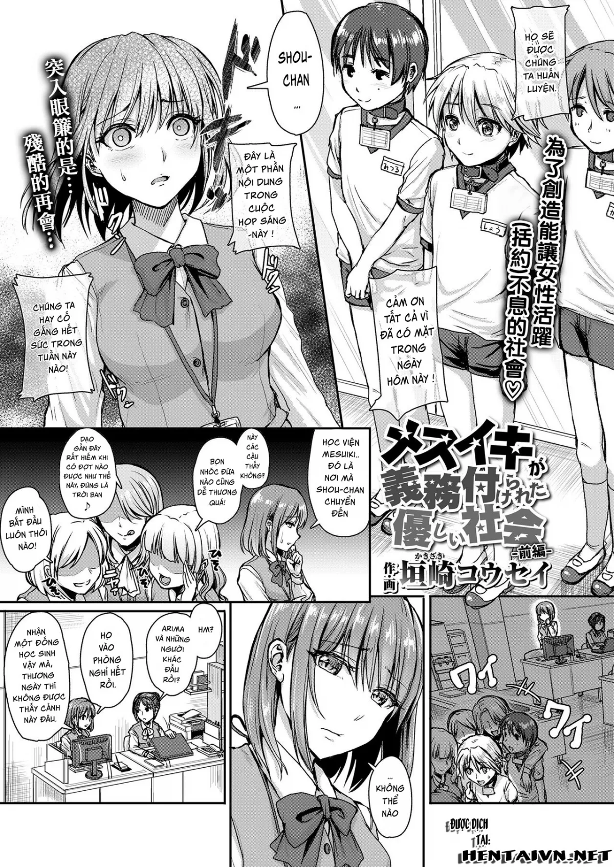 HentaiVN.net - Ảnh 5 - Mesuikiga Gimuzukeraretayasashii Shakai Zenpen [Mesuikiga Gimuzukeraretayasashii Shakai Zenpen] - Chap 1