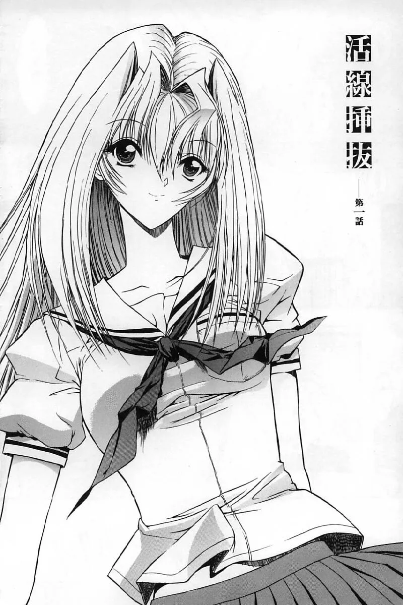 HentaiVN.net - Ảnh 11 - Kassen Soubatsu - Chap 1