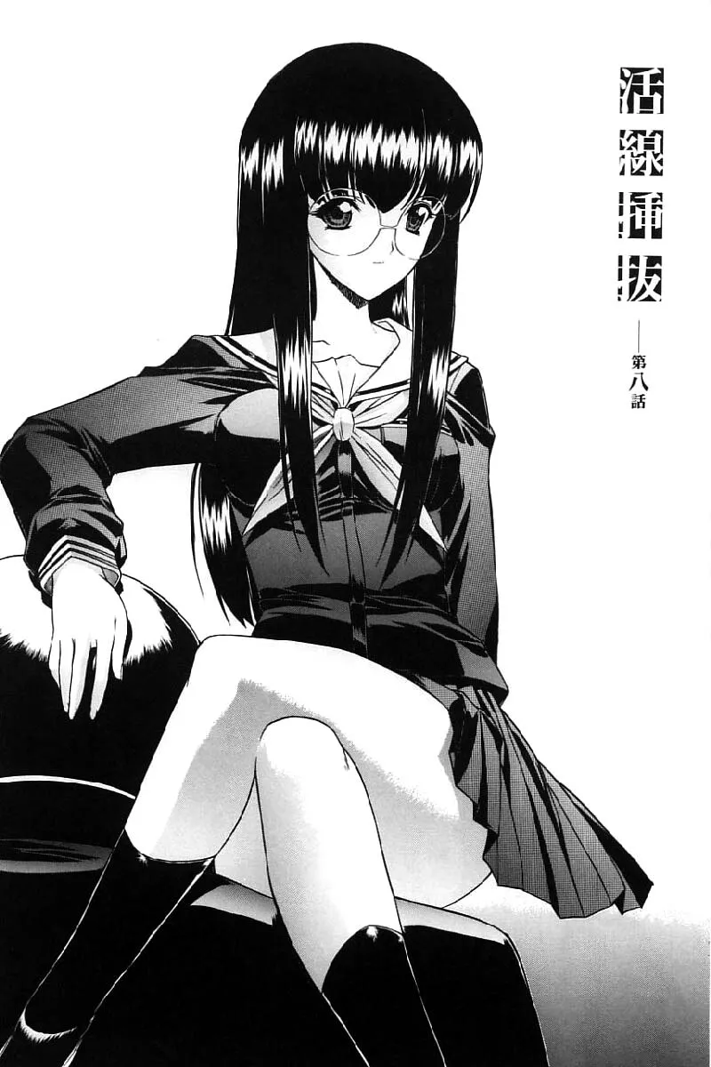 HentaiVN.net - Ảnh 4 - Kassen Soubatsu - Chap 8