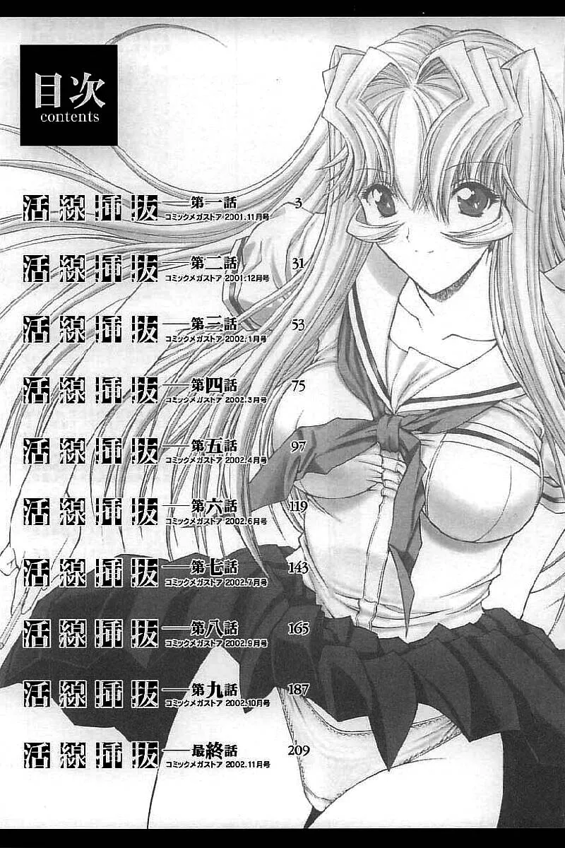 HentaiVN.net - Ảnh 25 - Kassen Soubatsu - Chap 10