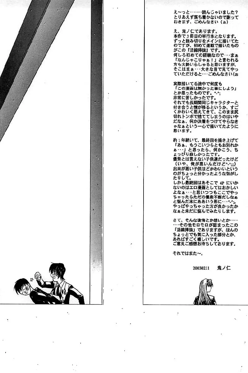 HentaiVN.net - Ảnh 26 - Kassen Soubatsu - Chap 10