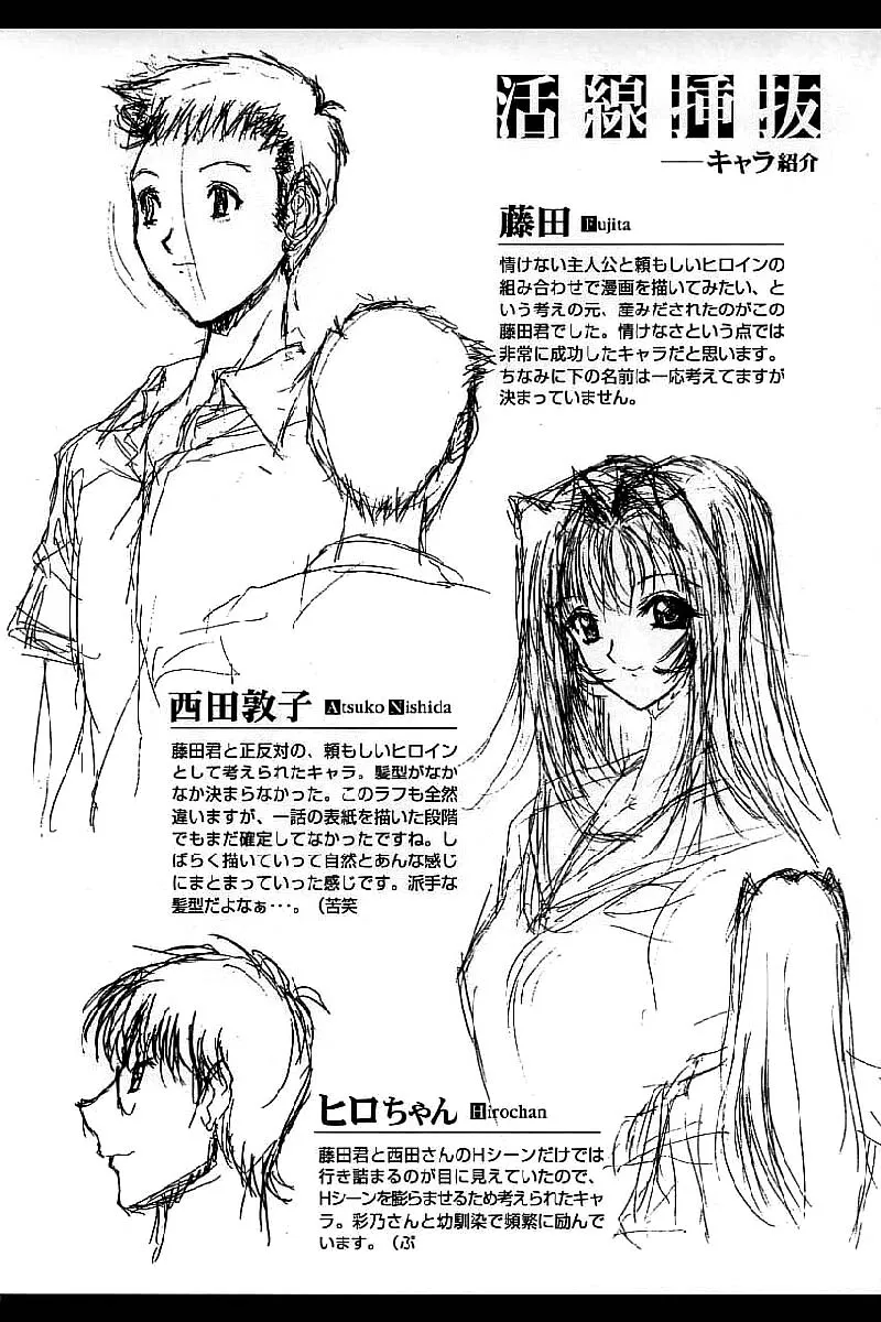 HentaiVN.net - Ảnh 28 - Kassen Soubatsu - Chap 10