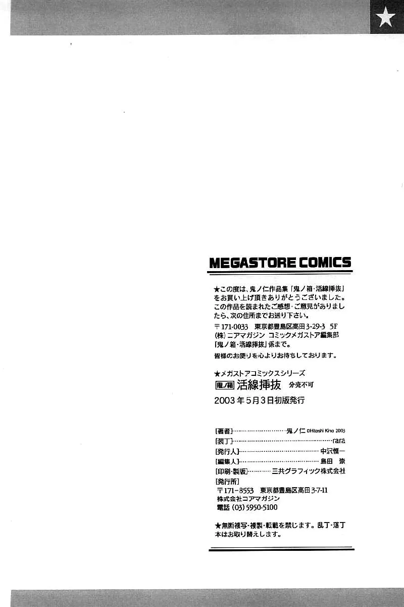 HentaiVN.net - Ảnh 30 - Kassen Soubatsu - Chap 10