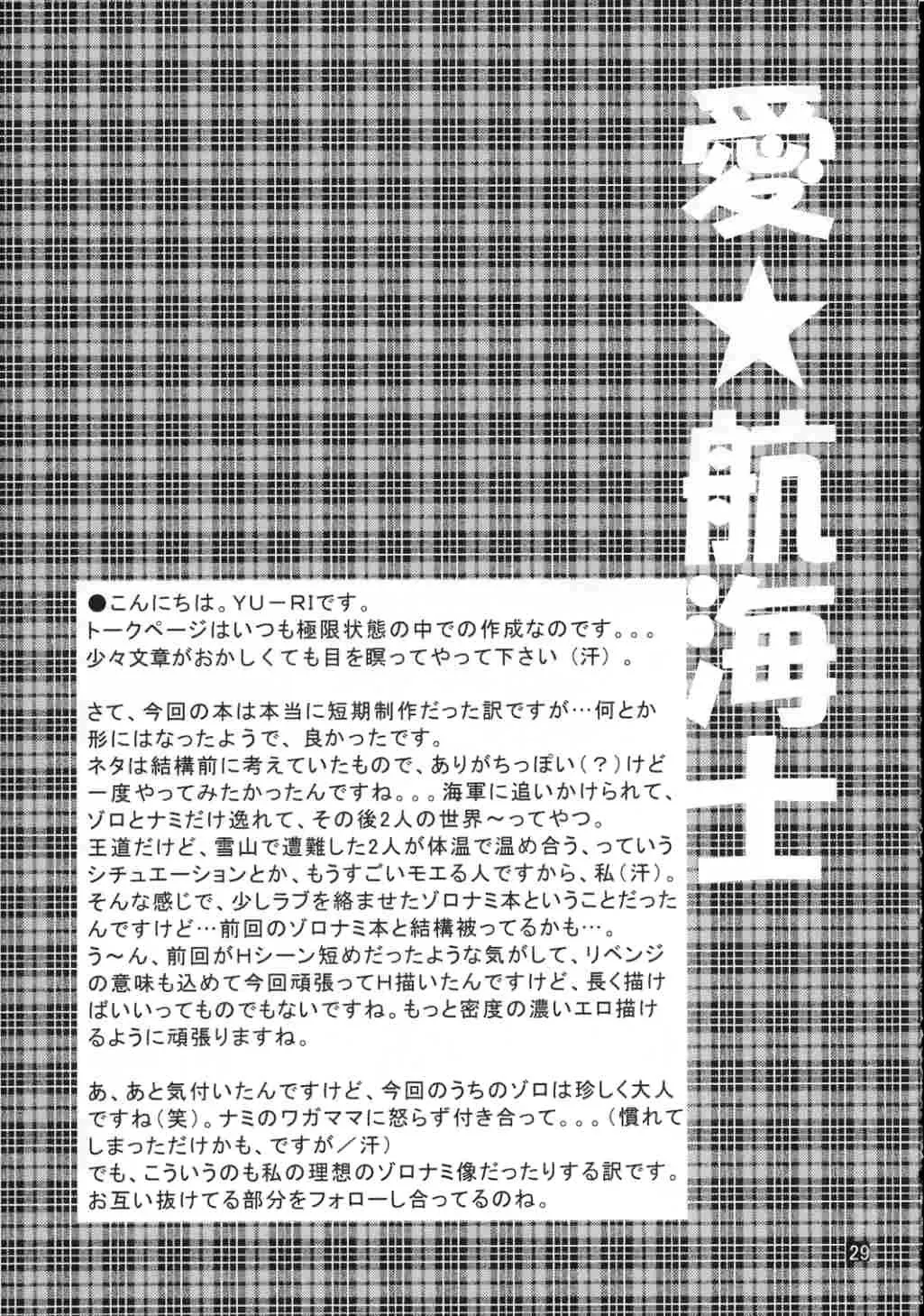 HentaiVN.net - Ảnh 27 - Love Koukaishi [Nami Hidden Sailing Diary] - Chap 1