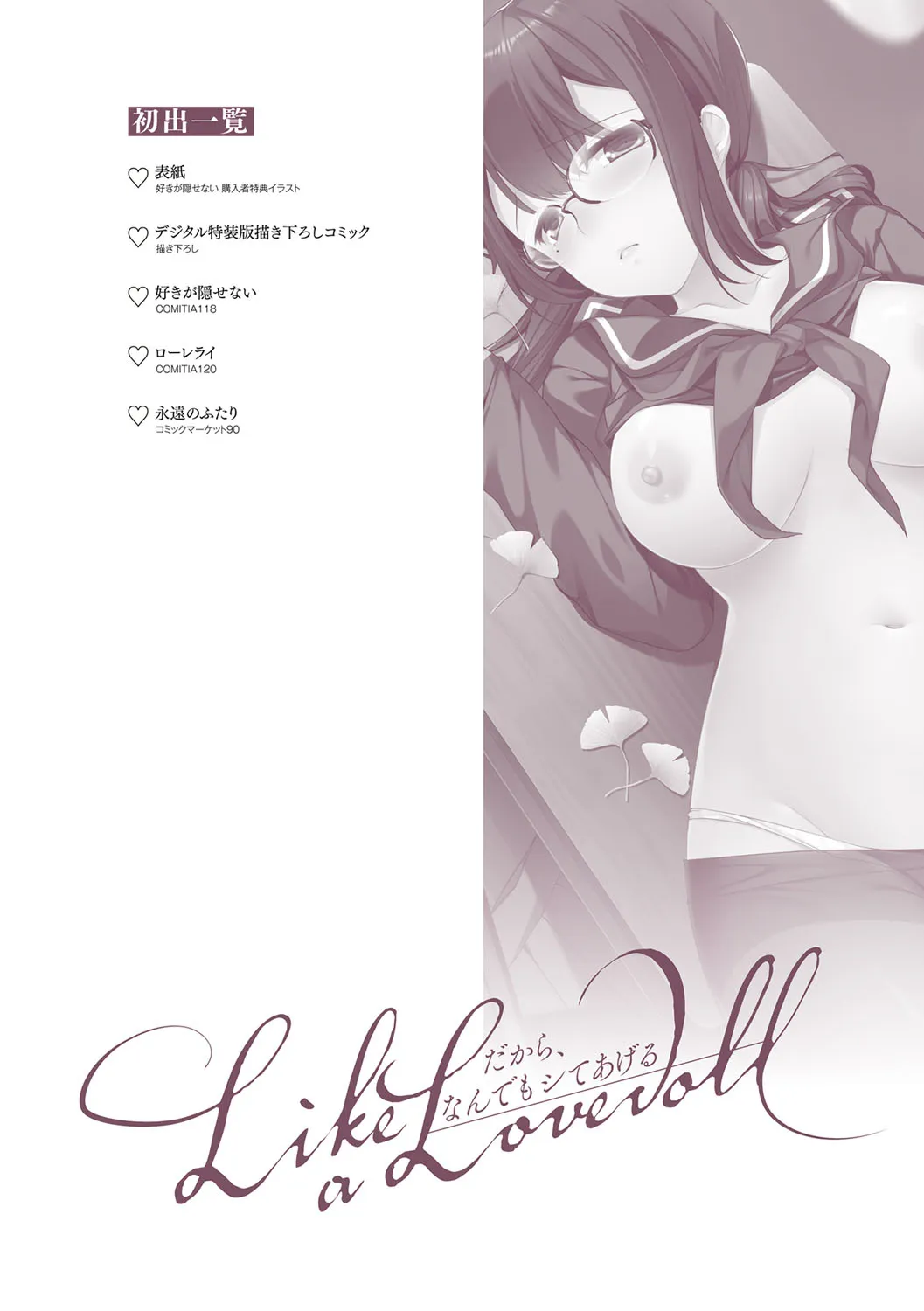 HentaiVN.net - Ảnh 40 - L'etran Veil [エントランヴェール] - Chap 2