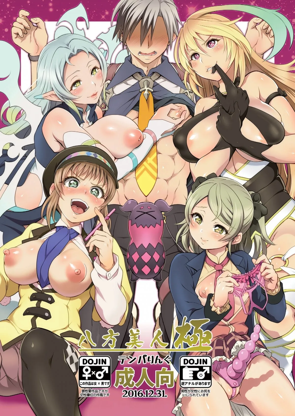 HentaiVN.net - Ảnh 3 - Happou Bijin Kyoku (Tales of Xillia) - Chap 1