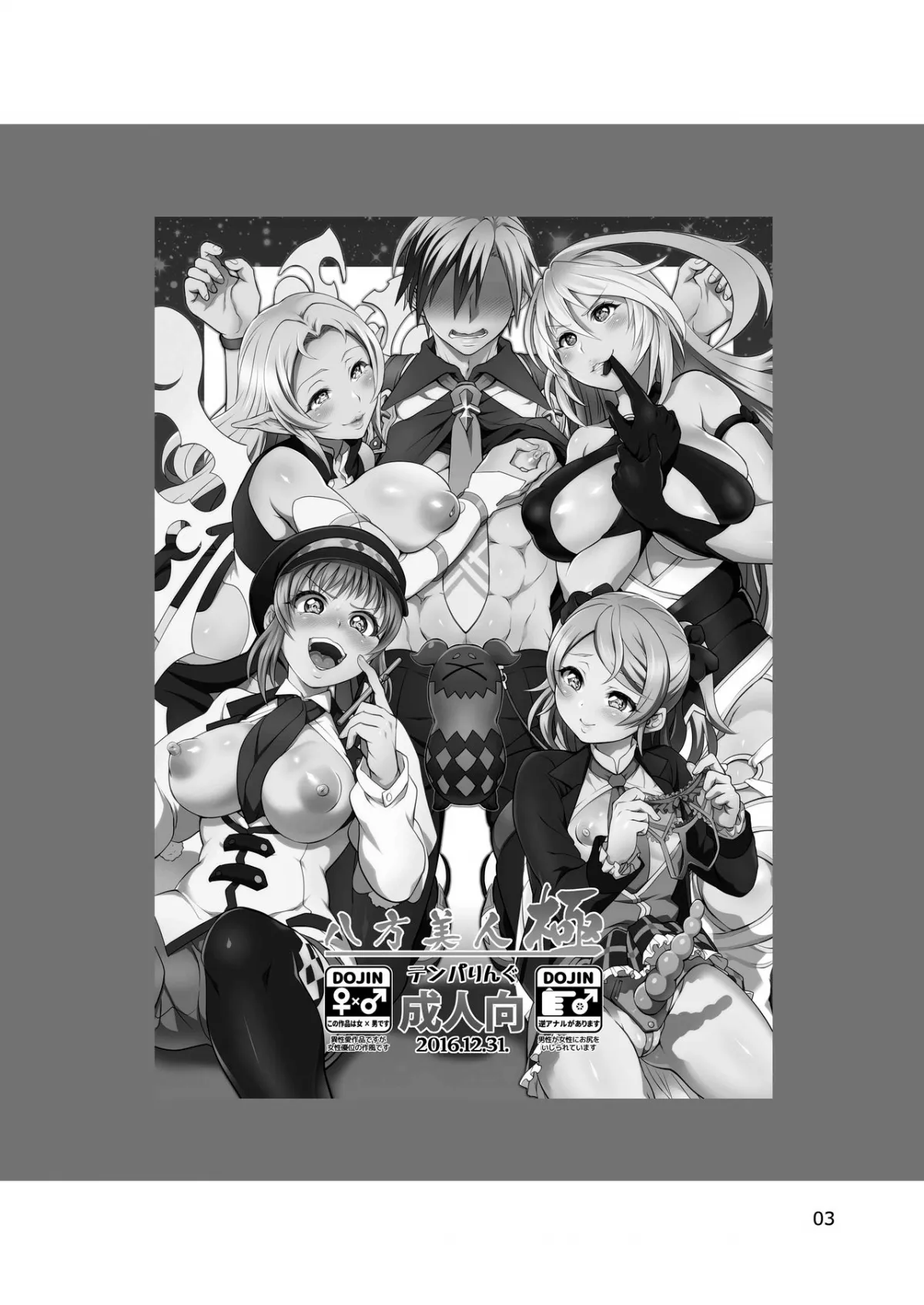 HentaiVN.net - Ảnh 4 - Happou Bijin Kyoku (Tales of Xillia) - Chap 1