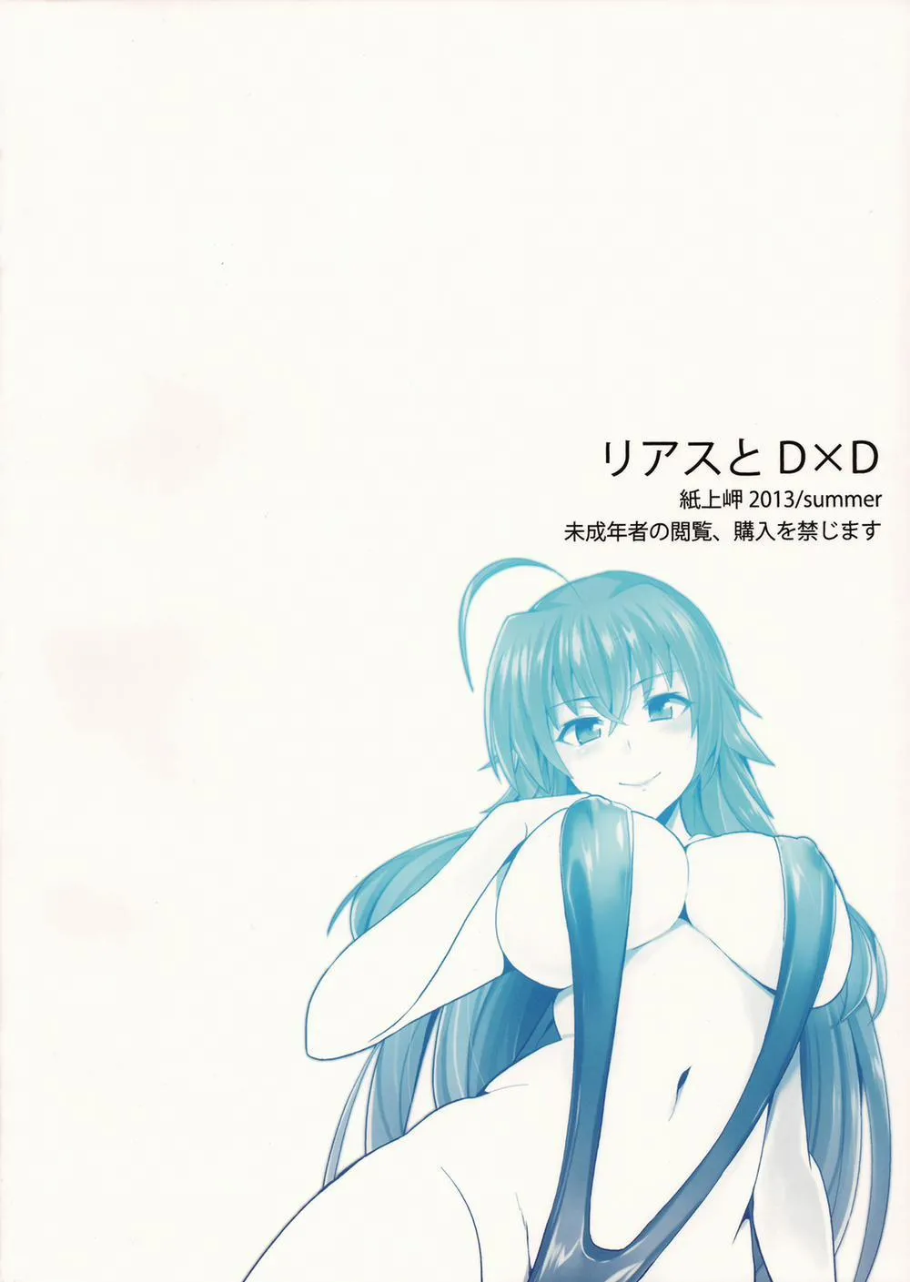 HentaiVN.net - Ảnh 28 - Rias To DxD (Highschool DxD) - Chap 1