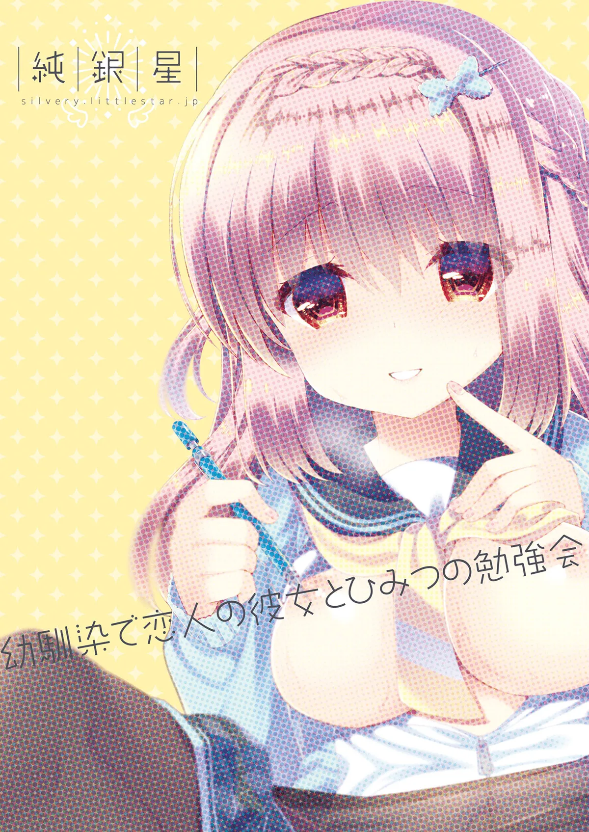 HentaiVN.net - Ảnh 13 - Cùng bạn gái thanh mai trúc mã... (nguyên tác) [Osananajimi de Koibito no Kanojo to; 幼馴染で恋人の彼女と] - Chap 1