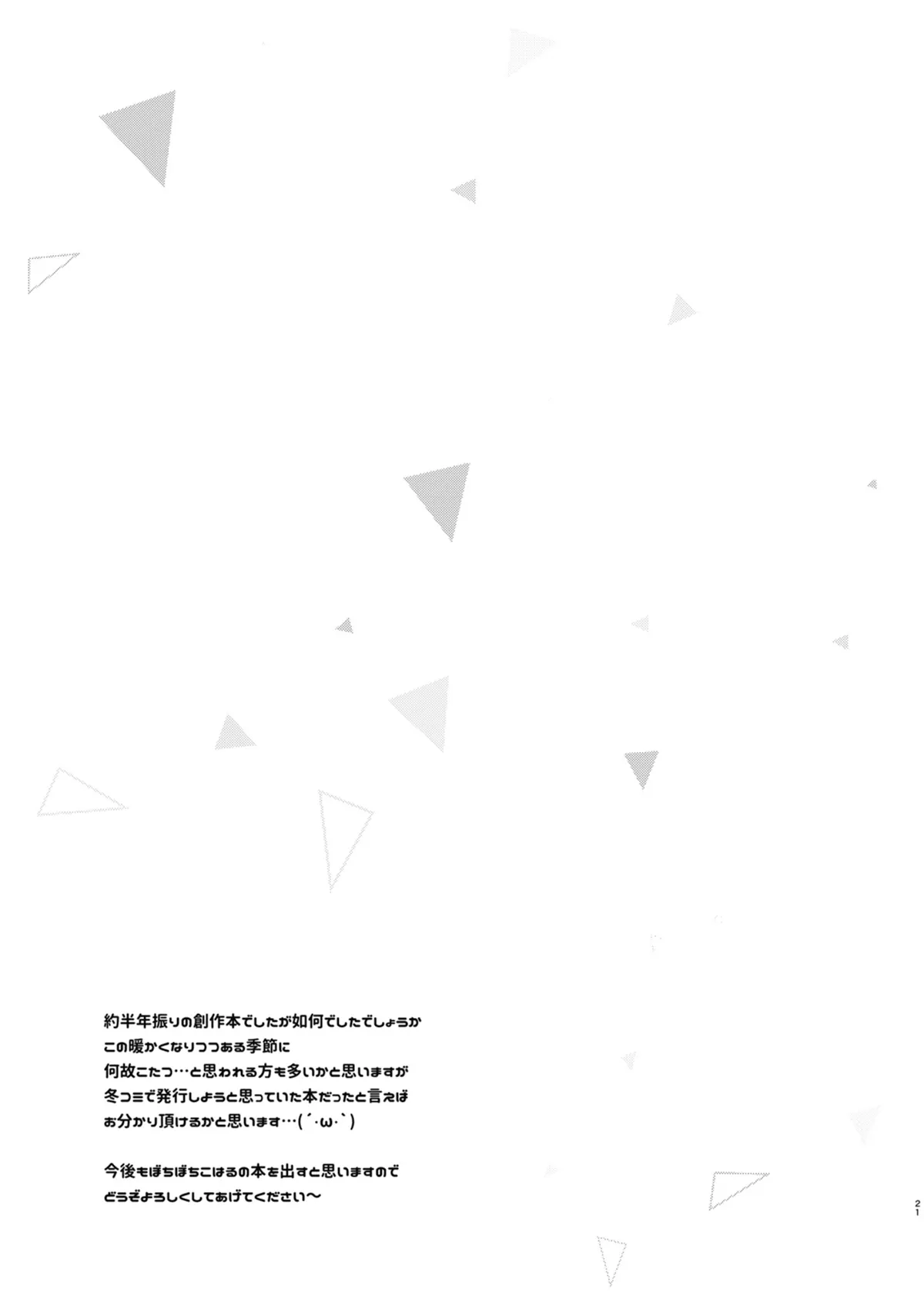 HentaiVN.net - Ảnh 18 - Cùng bạn gái thanh mai trúc mã... (nguyên tác) [Osananajimi de Koibito no Kanojo to; 幼馴染で恋人の彼女と] - Chap 2