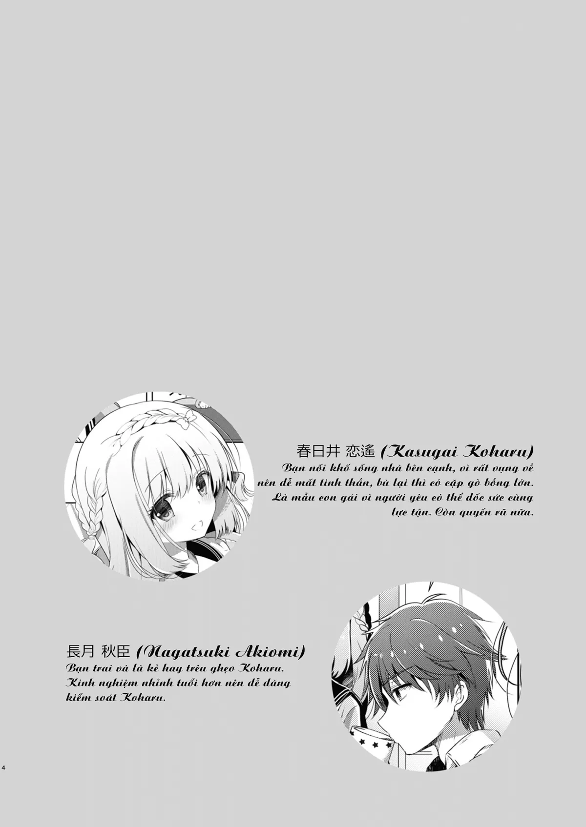 HentaiVN.net - Ảnh 4 - Cùng bạn gái thanh mai trúc mã... (nguyên tác) [Osananajimi de Koibito no Kanojo to; 幼馴染で恋人の彼女と] - Chap 3