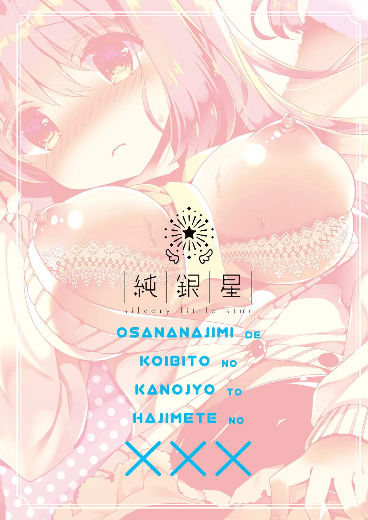 HentaiVN.net - Ảnh 30 - Cùng bạn gái thanh mai trúc mã... (nguyên tác) [Osananajimi de Koibito no Kanojo to; 幼馴染で恋人の彼女と] - Chap 4