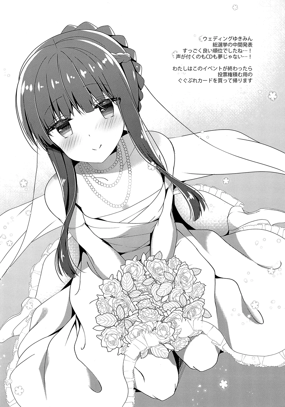 HentaiVN.net - Ảnh 14 - Cùng bạn gái thanh mai trúc mã... (nguyên tác) [Osananajimi de Koibito no Kanojo to; 幼馴染で恋人の彼女と] - Chap 6