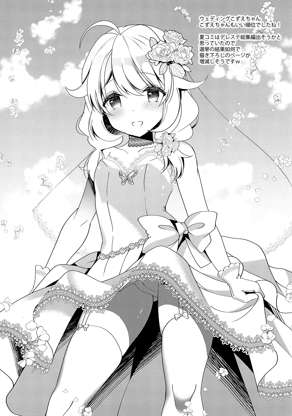 HentaiVN.net - Ảnh 15 - Cùng bạn gái thanh mai trúc mã... (nguyên tác) [Osananajimi de Koibito no Kanojo to; 幼馴染で恋人の彼女と] - Chap 6
