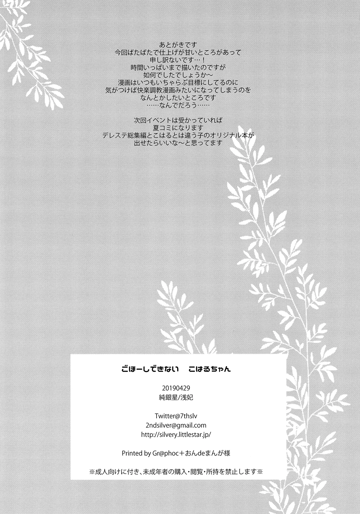 HentaiVN.net - Ảnh 18 - Cùng bạn gái thanh mai trúc mã... (nguyên tác) [Osananajimi de Koibito no Kanojo to; 幼馴染で恋人の彼女と] - Chap 6