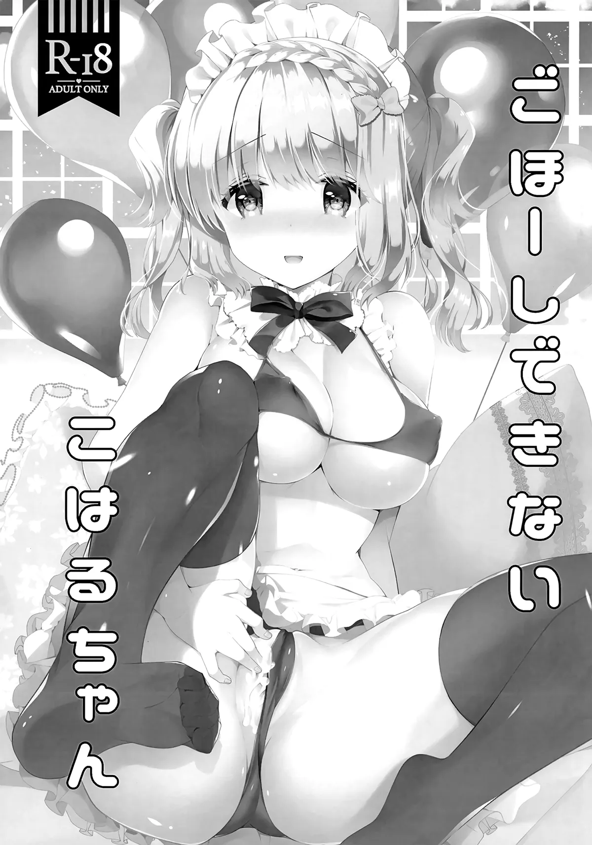 HentaiVN.net - Ảnh 3 - Cùng bạn gái thanh mai trúc mã... (nguyên tác) [Osananajimi de Koibito no Kanojo to; 幼馴染で恋人の彼女と] - Chap 6