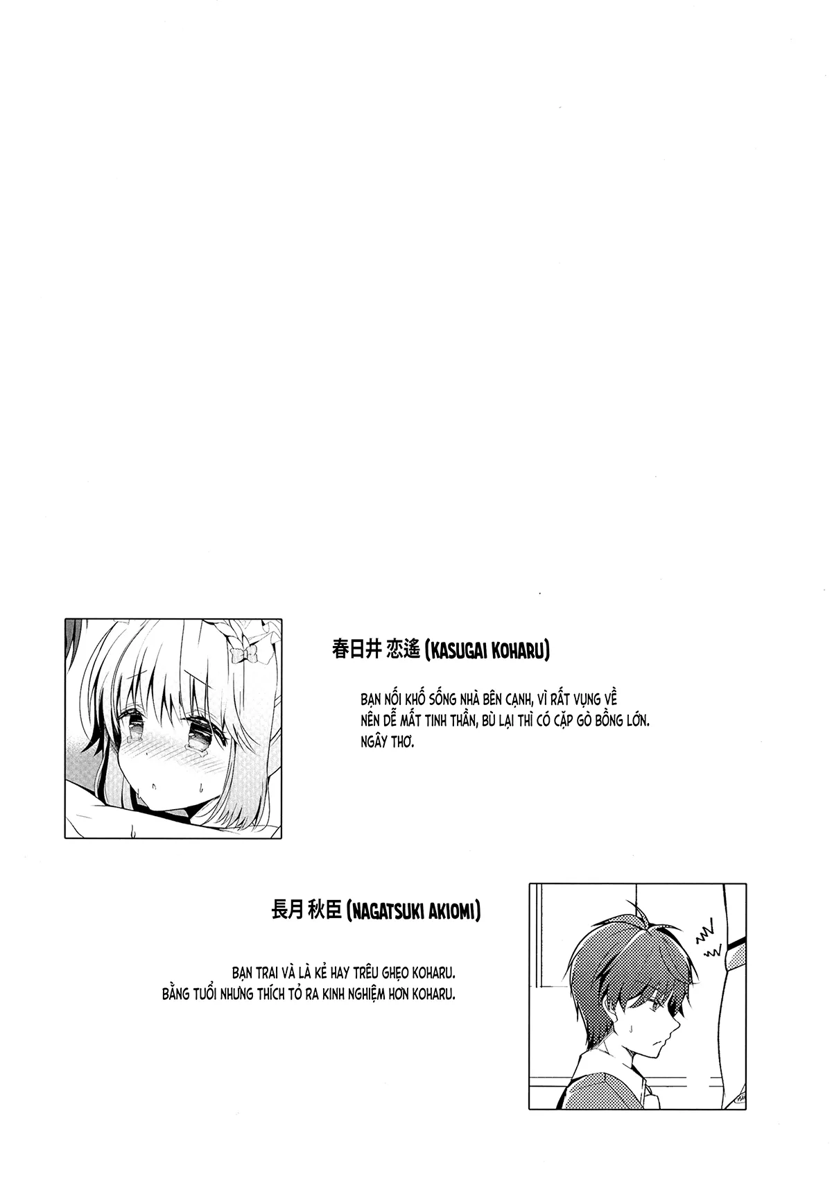 HentaiVN.net - Ảnh 4 - Cùng bạn gái thanh mai trúc mã... (nguyên tác) [Osananajimi de Koibito no Kanojo to; 幼馴染で恋人の彼女と] - Chap 6