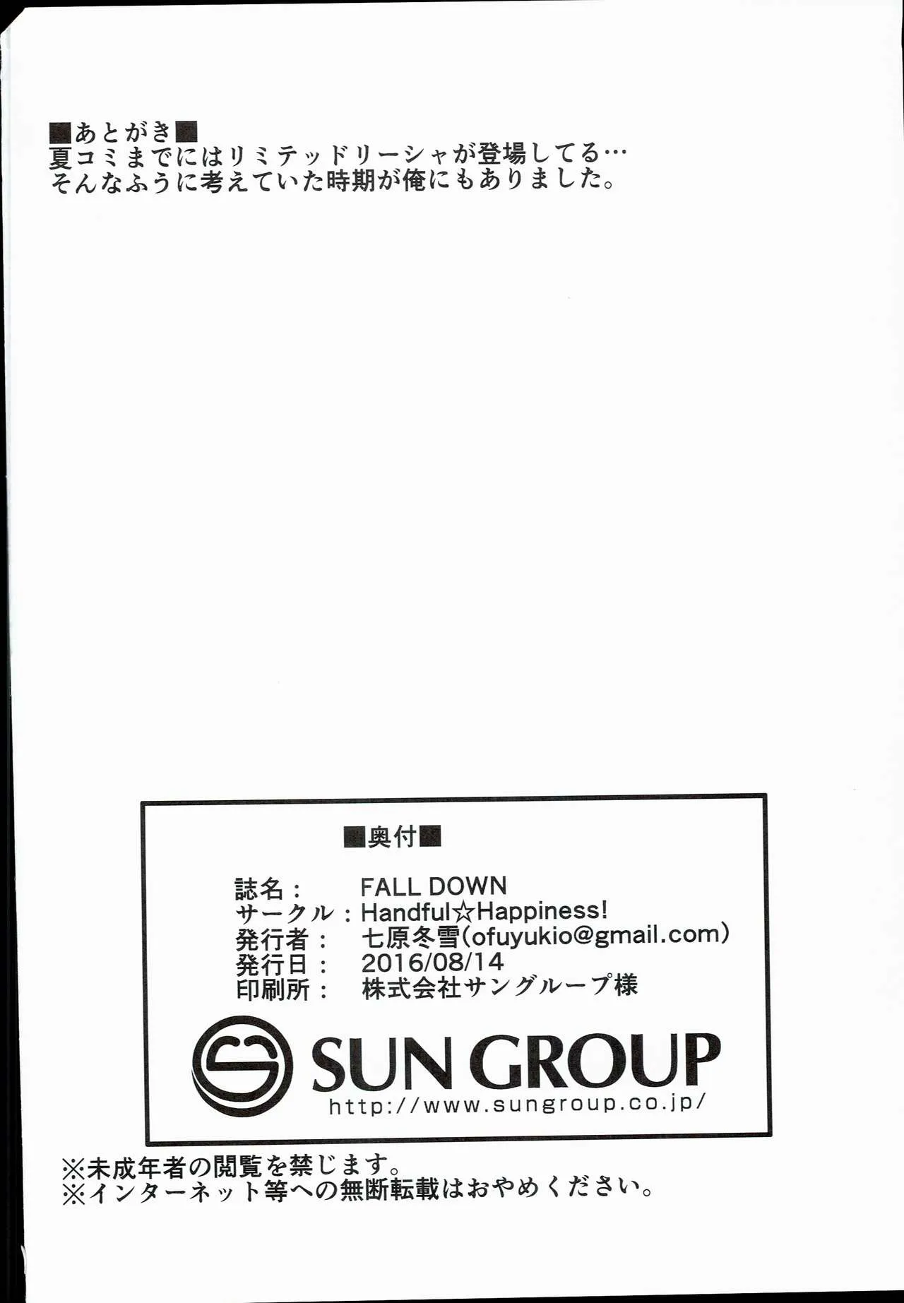 HentaiVN.net - Ảnh 22 - FALL DOWN (Granblue Fantasy) [Sa Ngã] - Chap 1