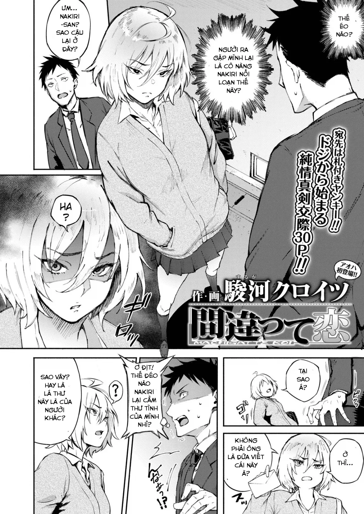 HentaiVN.net - Ảnh 3 - Lá thư tình nhầm chỗ [Machigatte Koi] - Chap 1