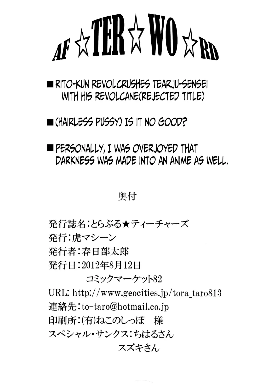 HentaiVN.net - Ảnh 41 - Trouble Teachers (To Love Ru) [Trouble★Teachers] - Chap 1