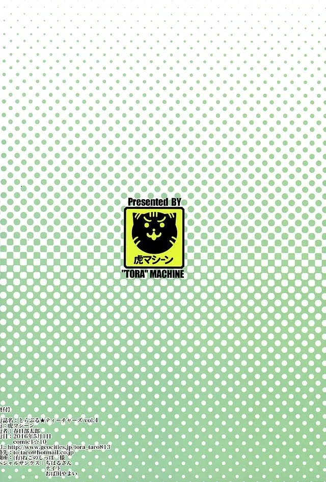 HentaiVN.net - Ảnh 26 - Trouble Teachers (To Love Ru) [Trouble★Teachers] - Chap 4