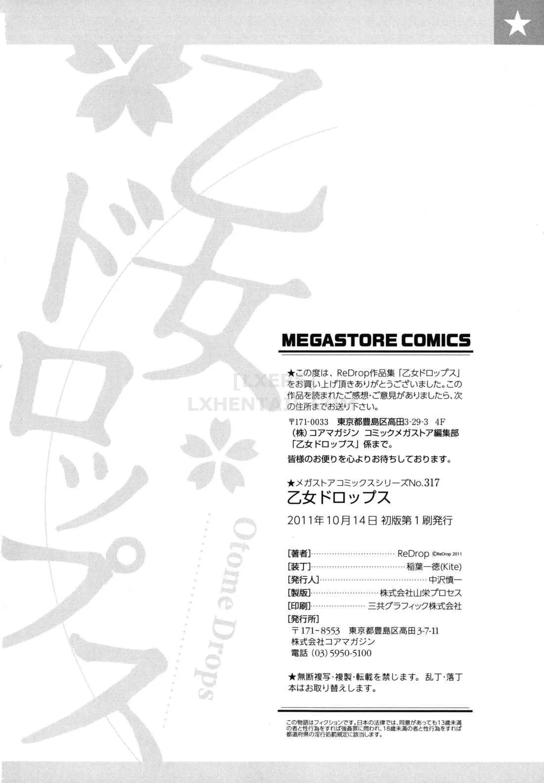 HentaiVN.net - Ảnh 24 - Otome Drops - Chap 9
