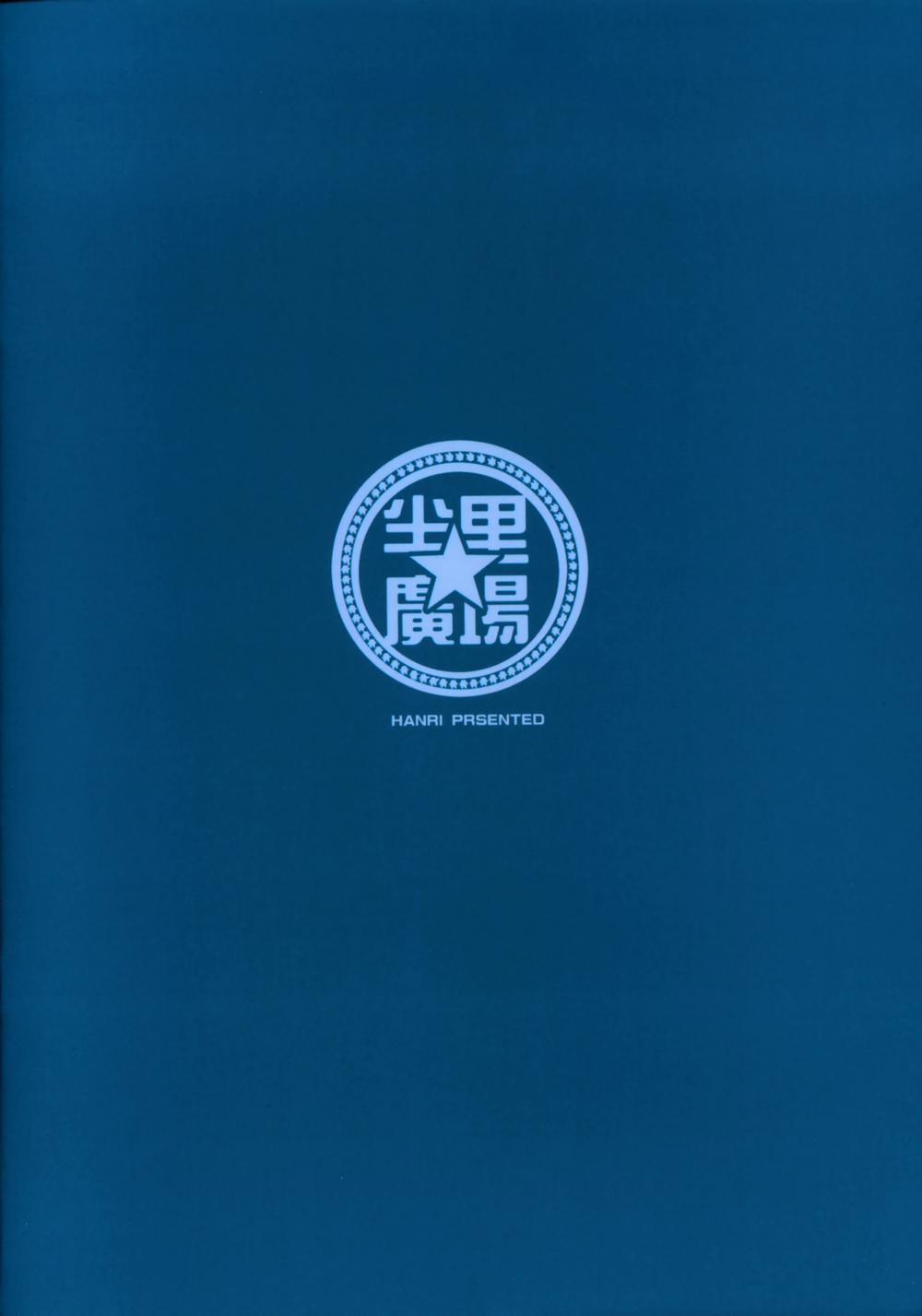HentaiVN.net - Ảnh 18 - Youjo Eirei ga Oosugi no Ken ni Tsuite Natsu (Fate Grand Order) [Regarding the Overwhelming Number of Heroic Little Girls] - Chap 1