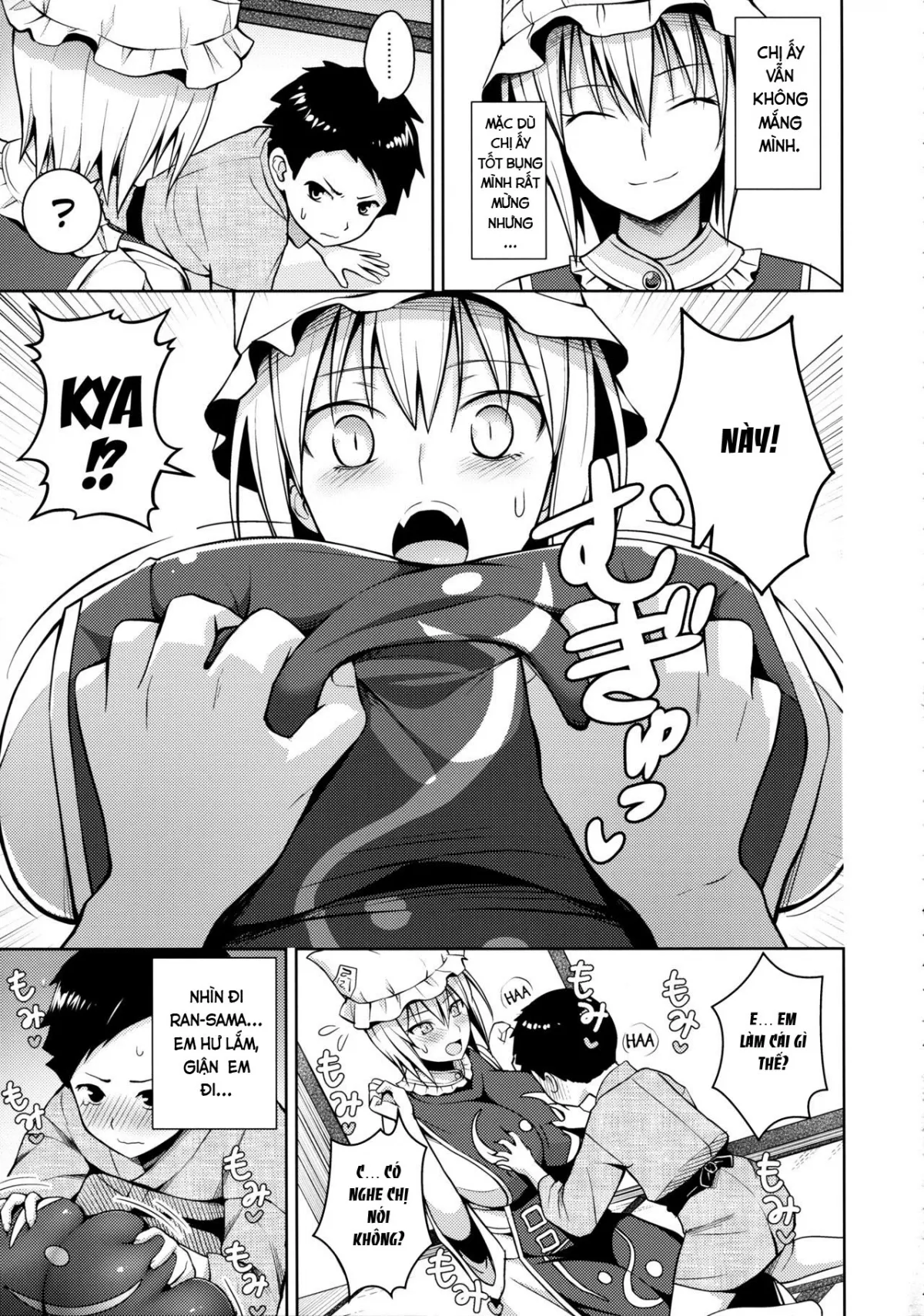 HentaiVN.net - Ảnh 13 - Amaama Pyuppyu (Touhou Project) - Chap 1